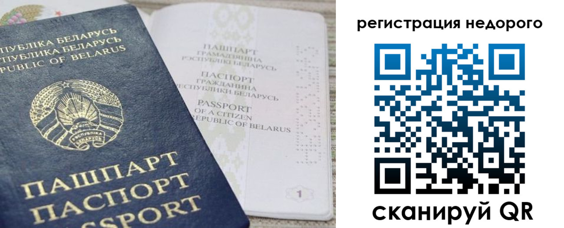 временная регистрация в Брянске