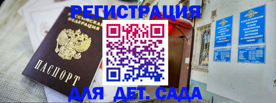 прописка для кредита в Брянске