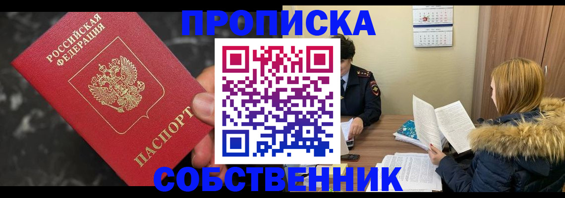 регистрация в Брянске