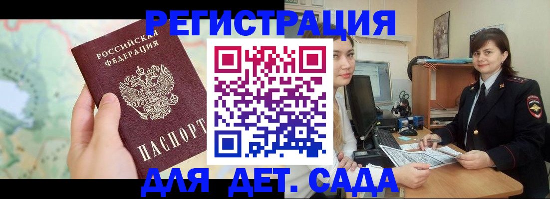 миграционный учет в Брянске