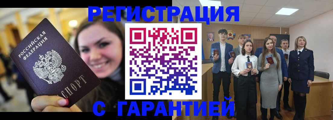 прописка регистрация в Брянске