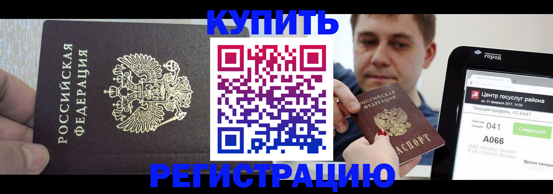 прописка иностранных граждан в Брянске