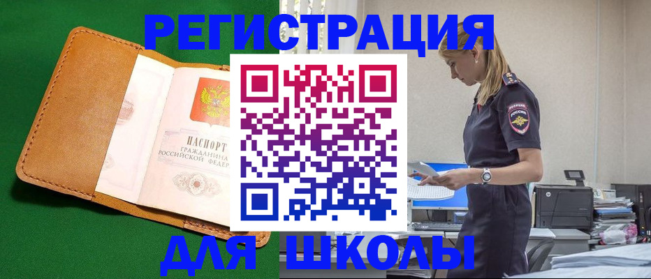 регистрация в Брянске