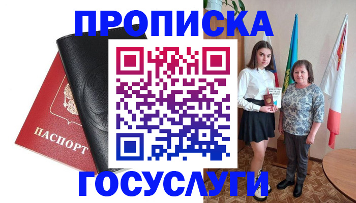 миграционный учет в Брянске