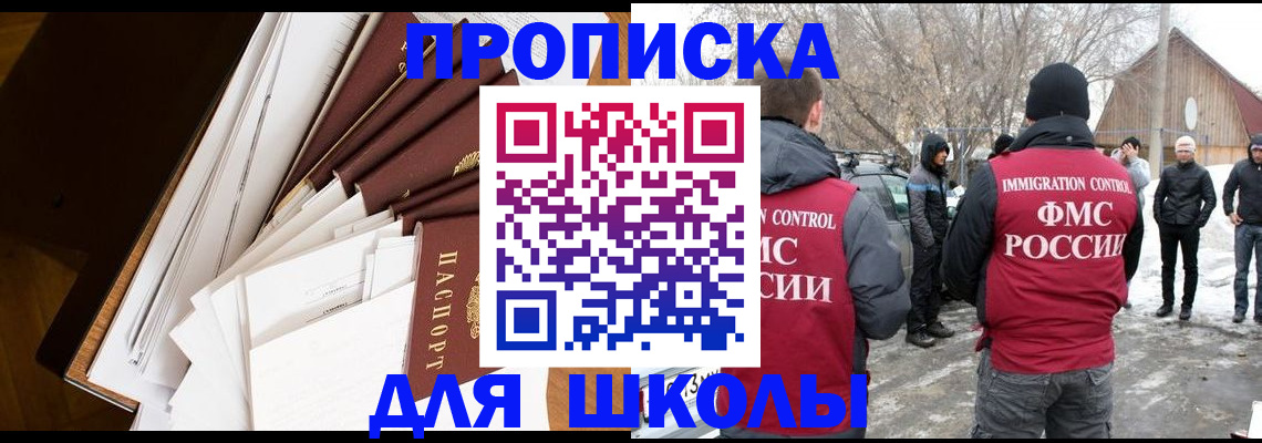 пропишу в квартире в Брянске