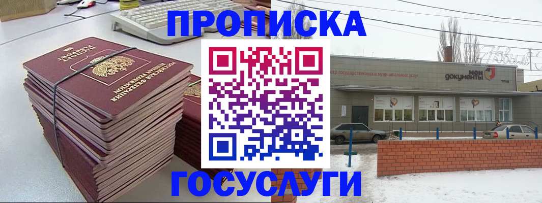 временная регистрация для всех в Брянске