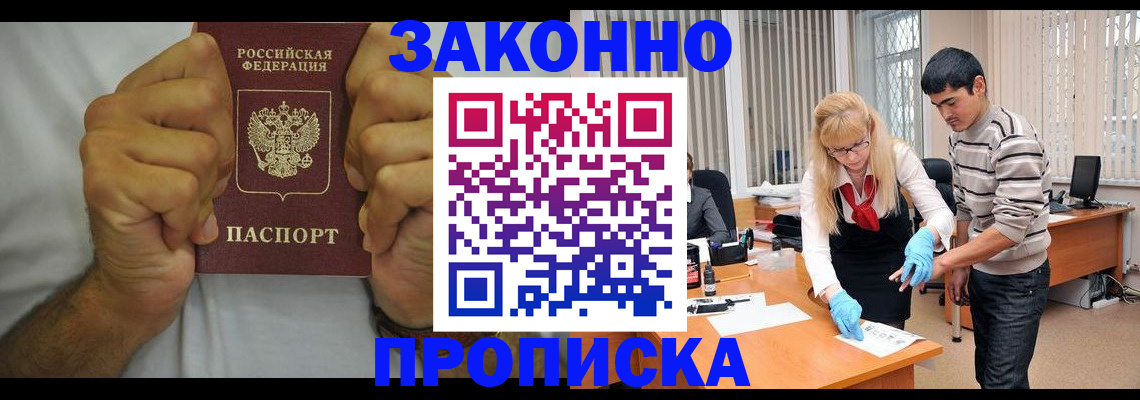 временная регистрация госуслуги в Брянске