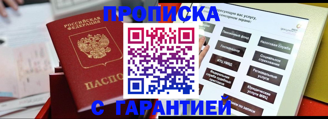 миграционный учет в Брянске